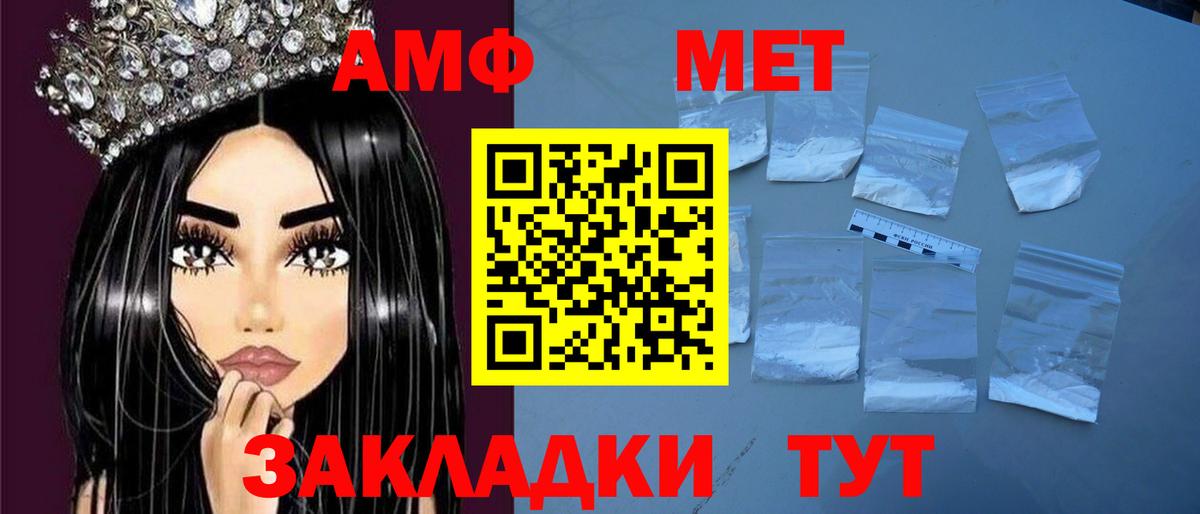 АМФЕТАМИН VHQ Новодвинск
