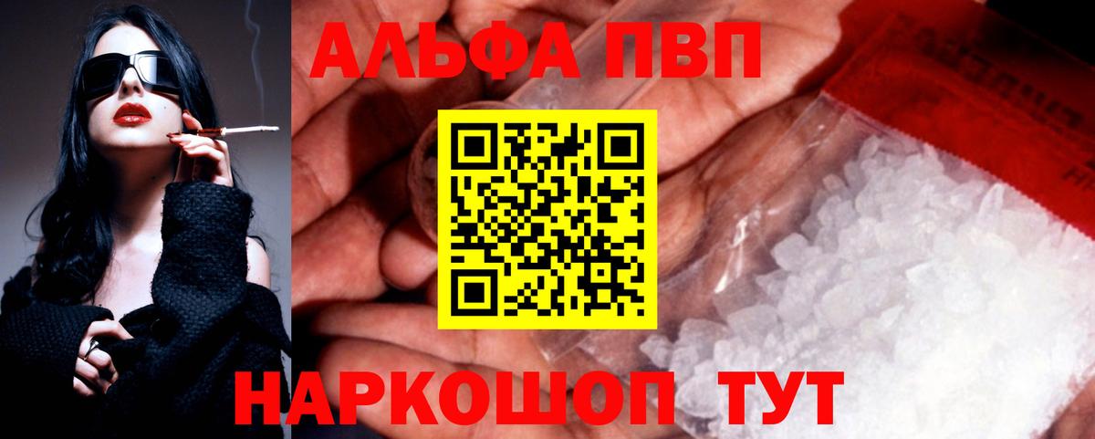Новодвинск  APVP мука  Вход с VPN  сколько стоит  Alpha-PVP мука  A PVP крисы CK 