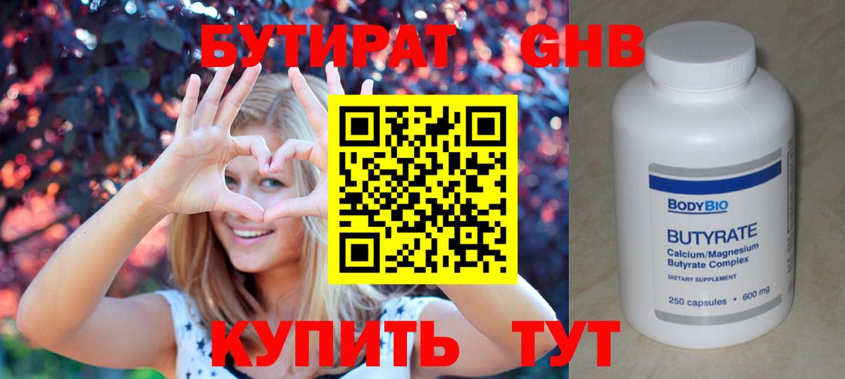 БУТИРАТ оксана Новодвинск
