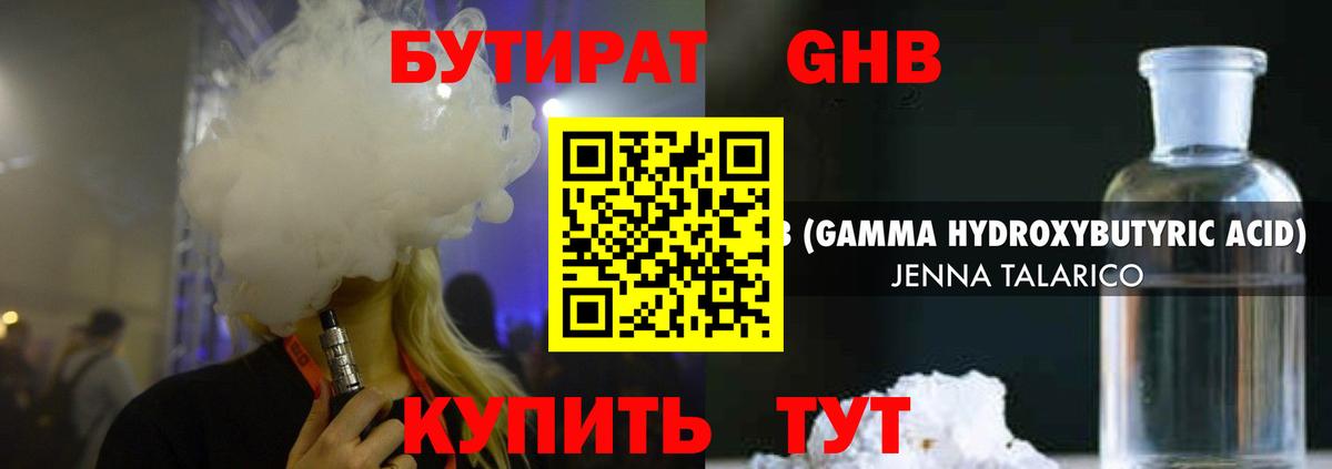 Бутират оксана  Бутират  Новодвинск  Вход с VPN 
