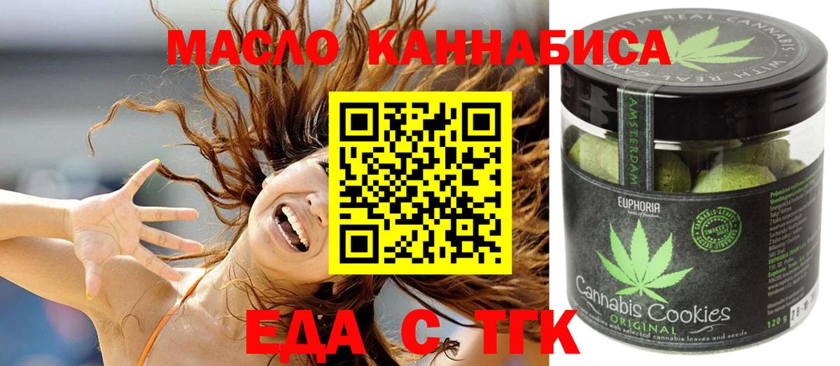 Новодвинск  Canna-Cookies марихуана  Вход с VPN 