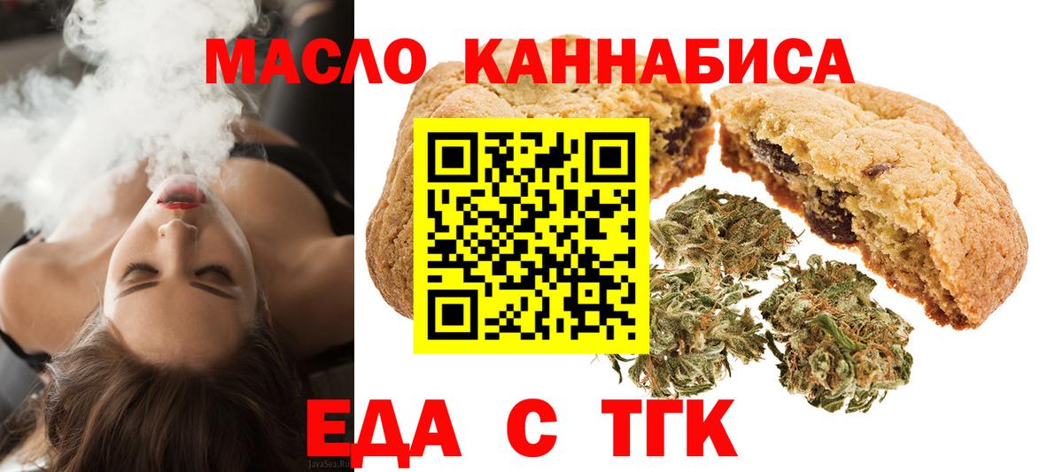 Canna-Cookies марихуана Новодвинск