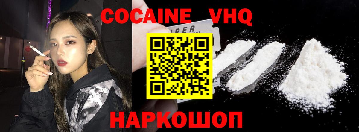 COCAIN  Вход с VPN  КОКАИН Columbia  Новодвинск  Cocaine 99% 