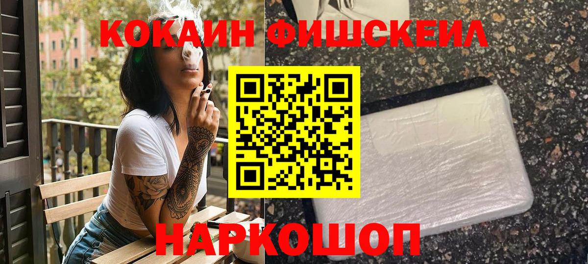 COCAIN VHQ Новодвинск