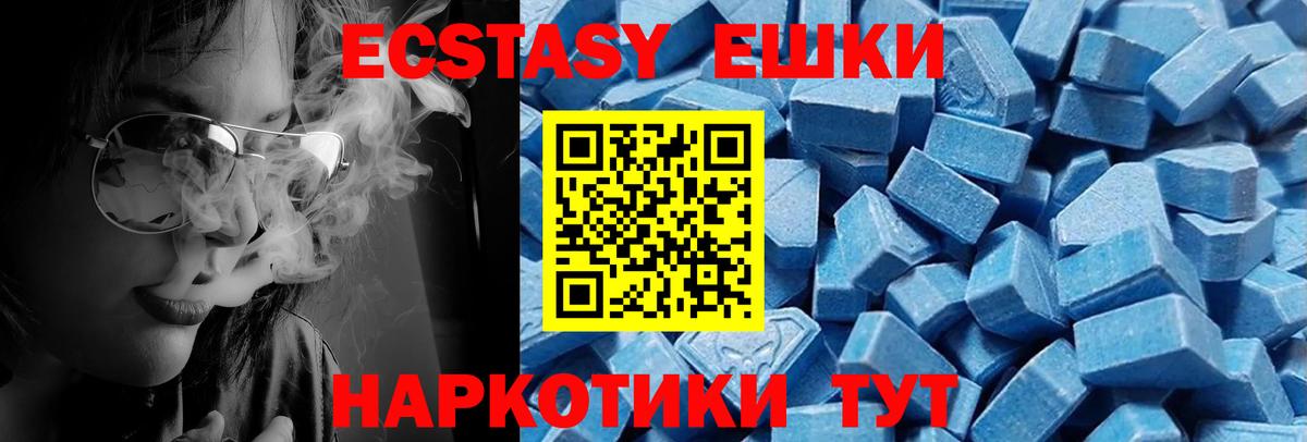 Ecstasy TESLA Новодвинск