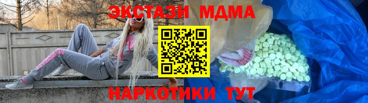 ЭКСТАЗИ DUBAI  Вход с VPN  Экстази  Новодвинск 