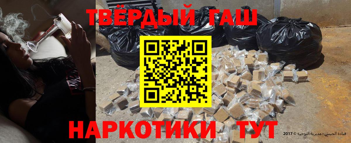 ГАШ Cannabis Новодвинск