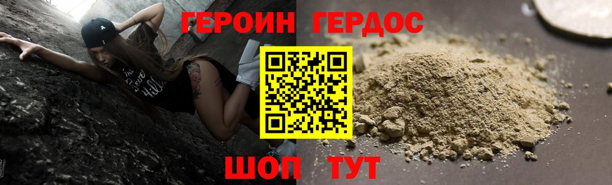 Новодвинск  Героин герыч  Вход с VPN 