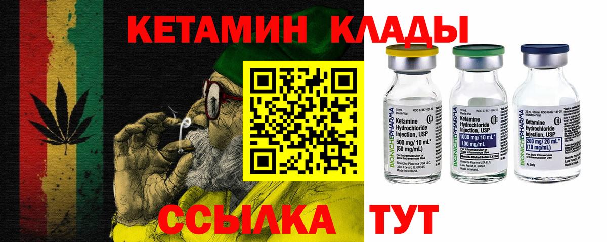 Новодвинск  КЕТАМИН VHQ  Кетамин ketamine  Вход с VPN 