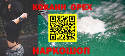 кокаин Можайск