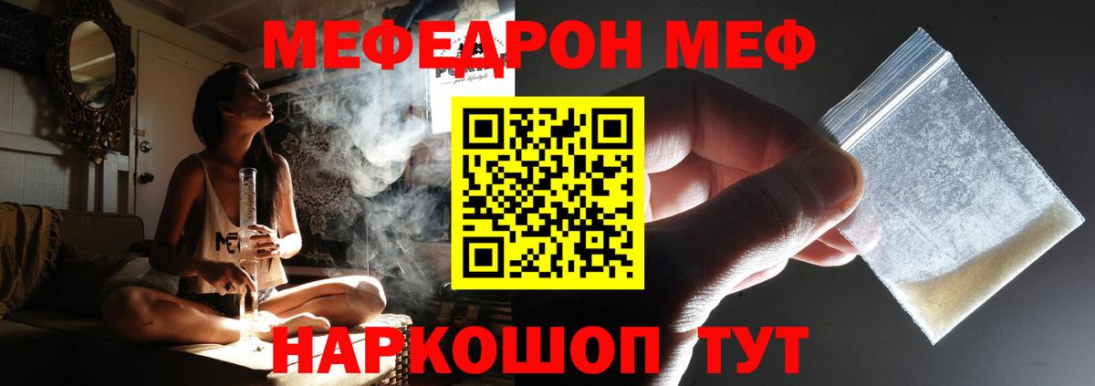 Меф мяу мяу мука Новодвинск