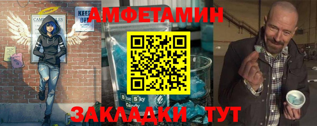 Новодвинск  МЕТАМФЕТАМИН  Вход с VPN  Метамфетамин мет 