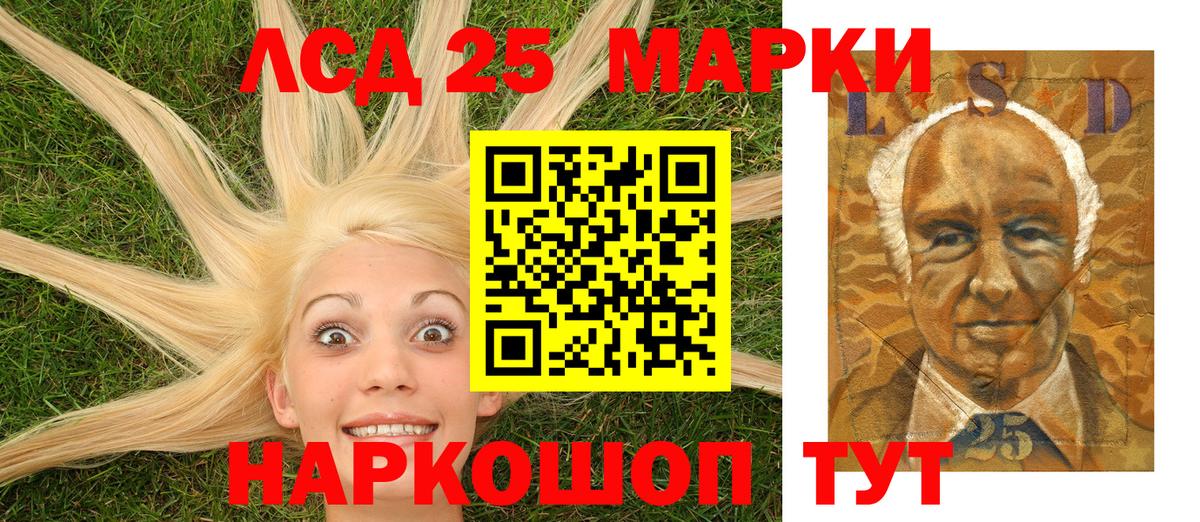 Марки 25I-NBOMe 1,8мг Новодвинск