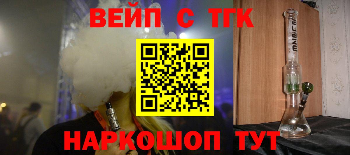 Новодвинск  Дистиллят ТГК концентрат  Дистиллят ТГК концентрат  Вход с VPN 
